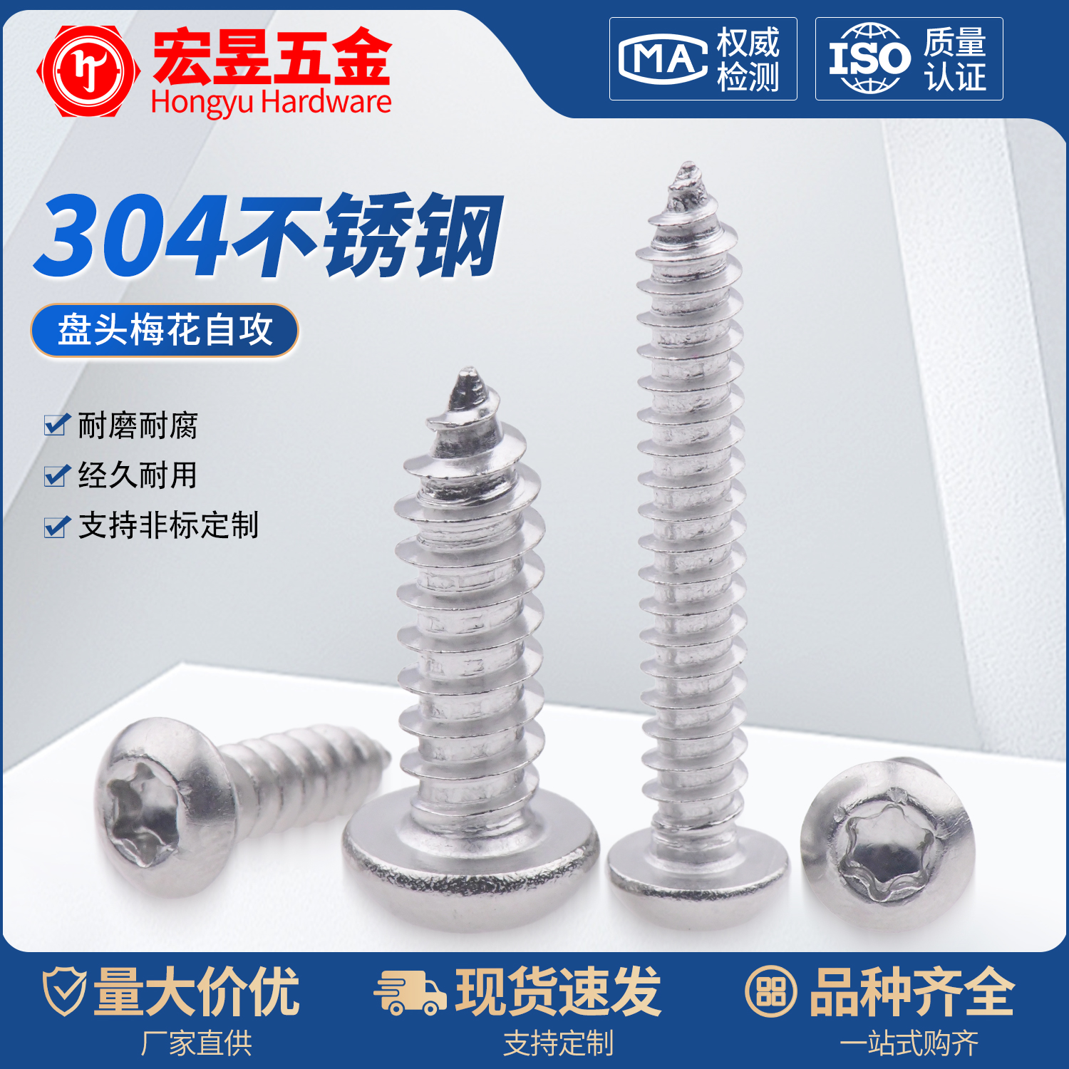 304不锈钢圆头梅花自攻螺丝钉木螺丝盘头星型内花带柱防盗自攻钉