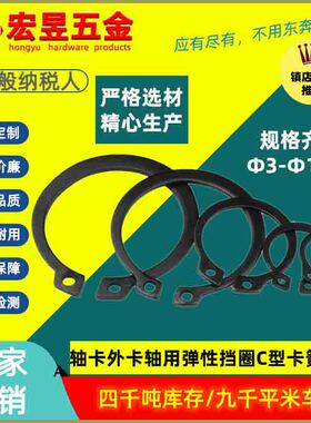 C67S弹簧钢DIN471轴卡外卡轴用弹性挡圈C型卡簧卡环Φ3-Φ1000