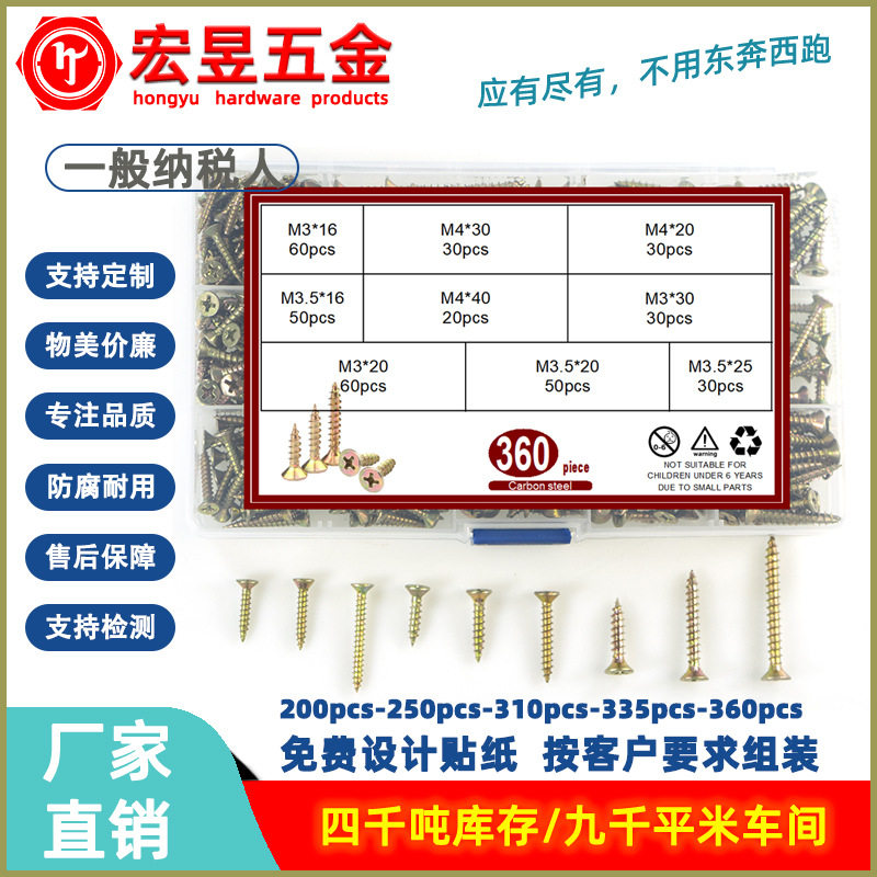 360pcs-420pcs彩锌高强度纤维钉盒装套装M3M3.5M4紧固石膏板