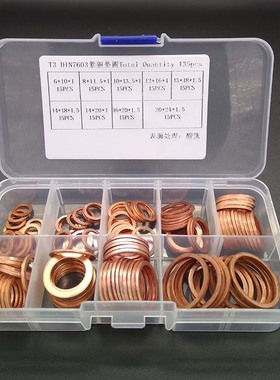 DIN7603 135PCS 紫铜油封垫片盒装 紫铜垫片平垫圈套装 外销