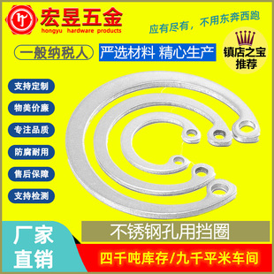 M200 304不锈钢GB893孔用弹性挡圈 钢丝挡圈 C型内卡簧挡圈