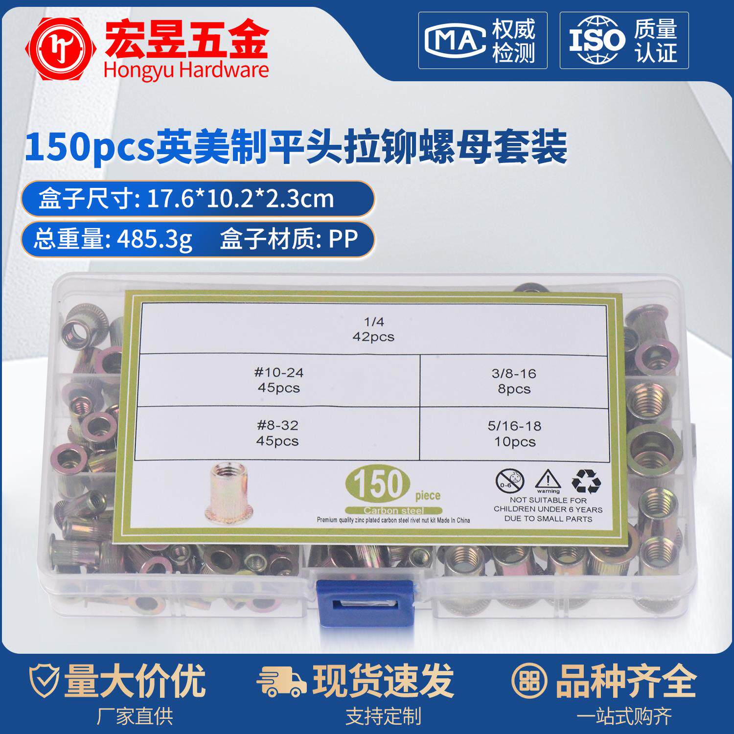 150PCS彩锌英美制平头拉铆螺母盒装 英制铆螺母组合套装