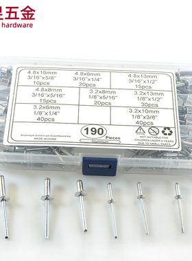 190PCS 铝制铝合金开口型扁圆头抽芯铆钉拉钉M3.2M4.8盒装套装