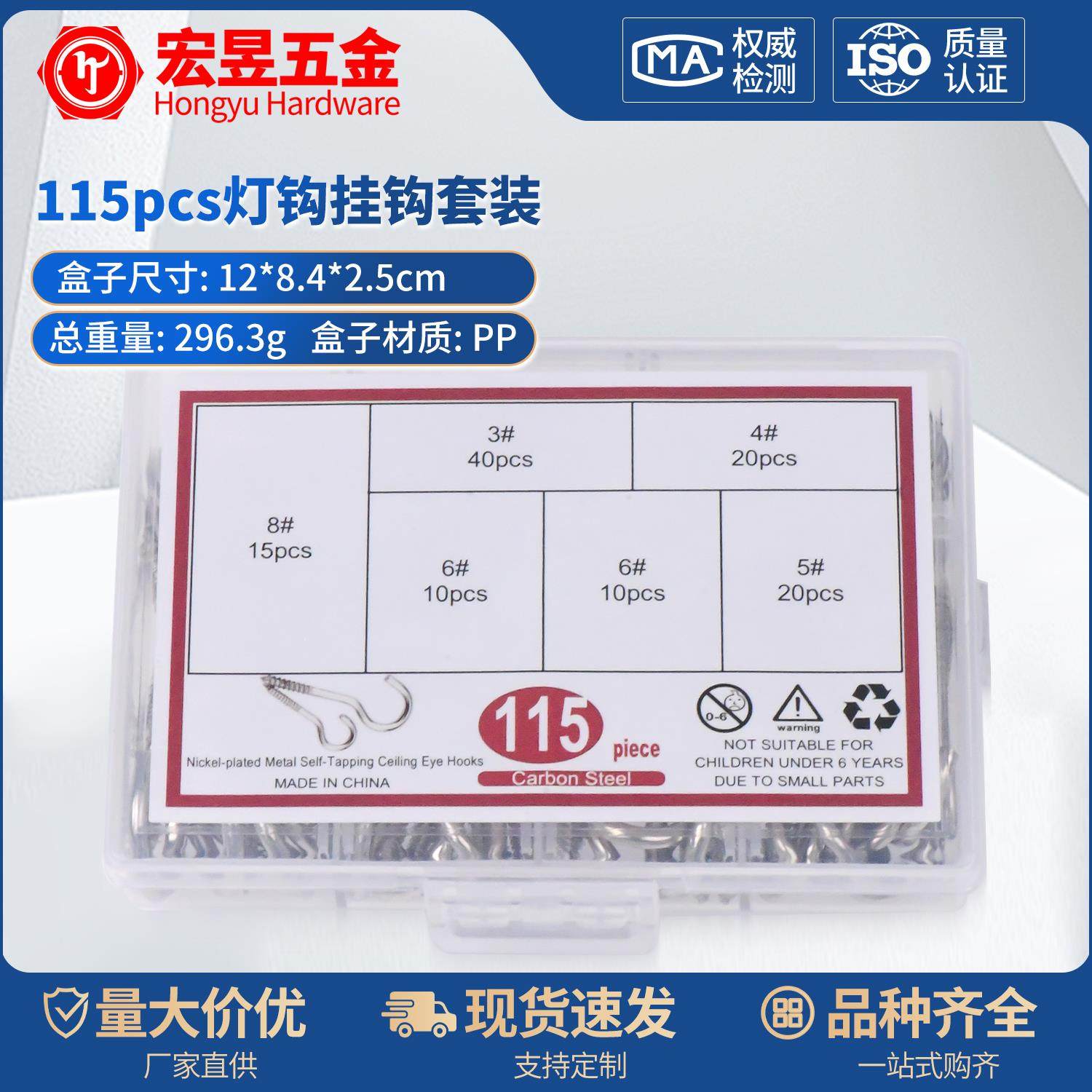 115pcs碳钢镀镍灯钩挂钩螺丝开口羊眼钩组合套装