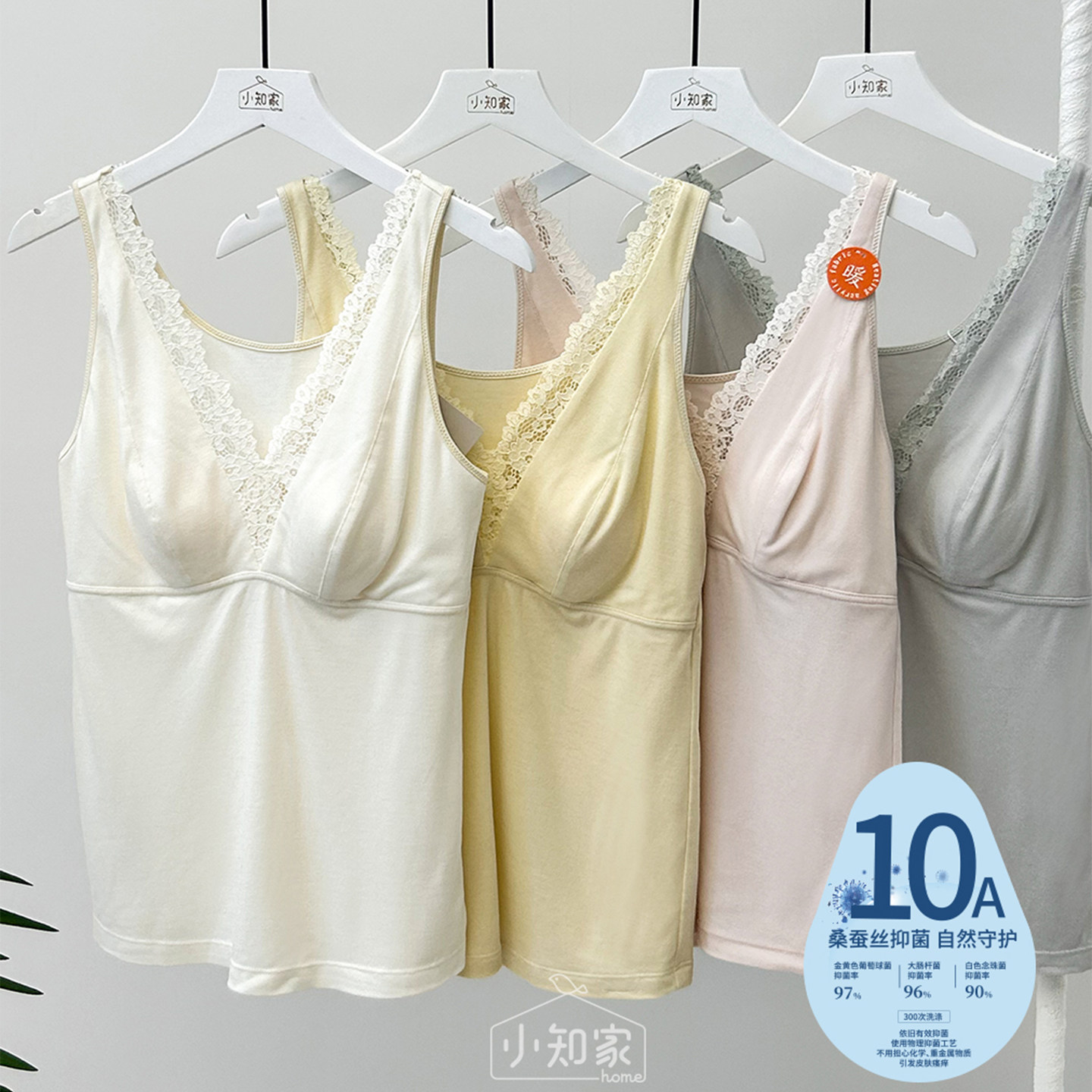 小知家高端蕾丝宽肩背心带兔耳朵胸垫V领蚕丝内衬女修身背心2109