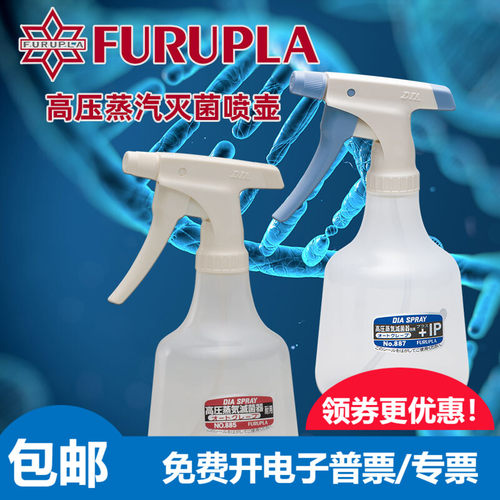 日本进口喷壶885可高温高压灭菌