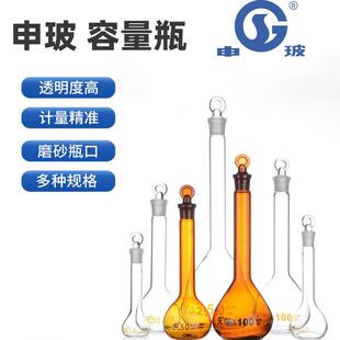 申玻玻璃容量瓶A级过检透明棕色10 20 25 50ml 100250 500 1000ml