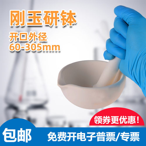 刚玉研钵99%氧化铝捣药罐科研