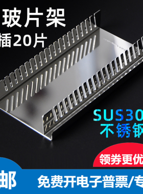 亚速旺载玻片架ASONE 不锈钢SUS304进口 2-162-01 可放20片 平底