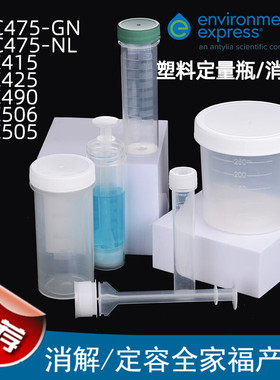 美国EE进口塑料消解管50ml绿盖定量瓶电热UC475-GN计量量筒容量瓶