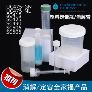 美国EE进口塑料消解管50ml绿盖定量瓶电热UC475 GN计量量筒容量瓶