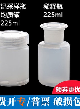 高温采样瓶225ml 均质罐 耐高温高压灭菌 样品瓶 PP瓶 实测490ml