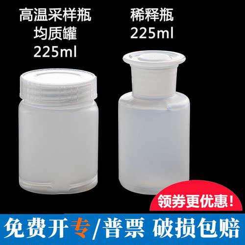 高温采样瓶225ml 均质罐 耐高温高压灭菌 样品瓶 PP瓶 实测490ml