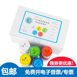 标准臭液浓度套装基准臭对照液气味测试纸嗅辨考核嗅觉测定用进口