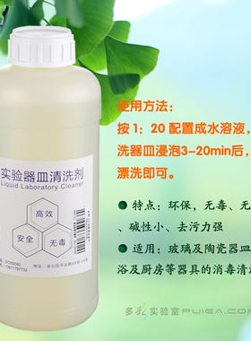 玻璃仪器清洗剂国药元煜US优净士