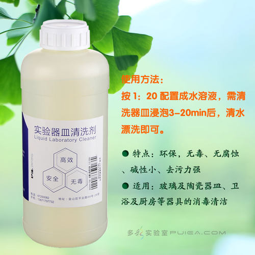 玻璃仪器清洗剂国药元煜US优净士