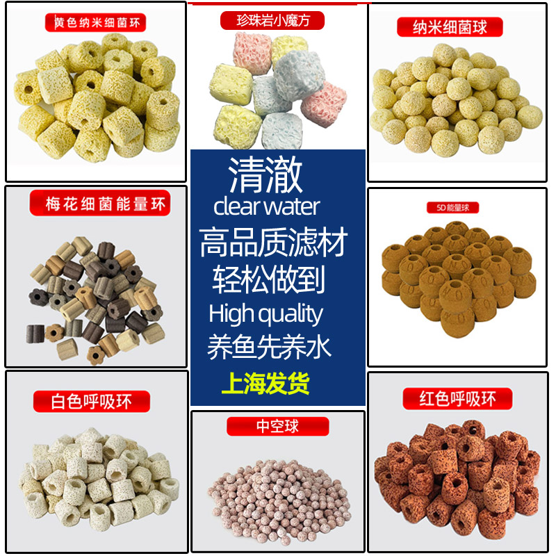 鱼缸过滤材料多孔科技环呼吸生物环陶瓷环生化环细菌屋水族中空球