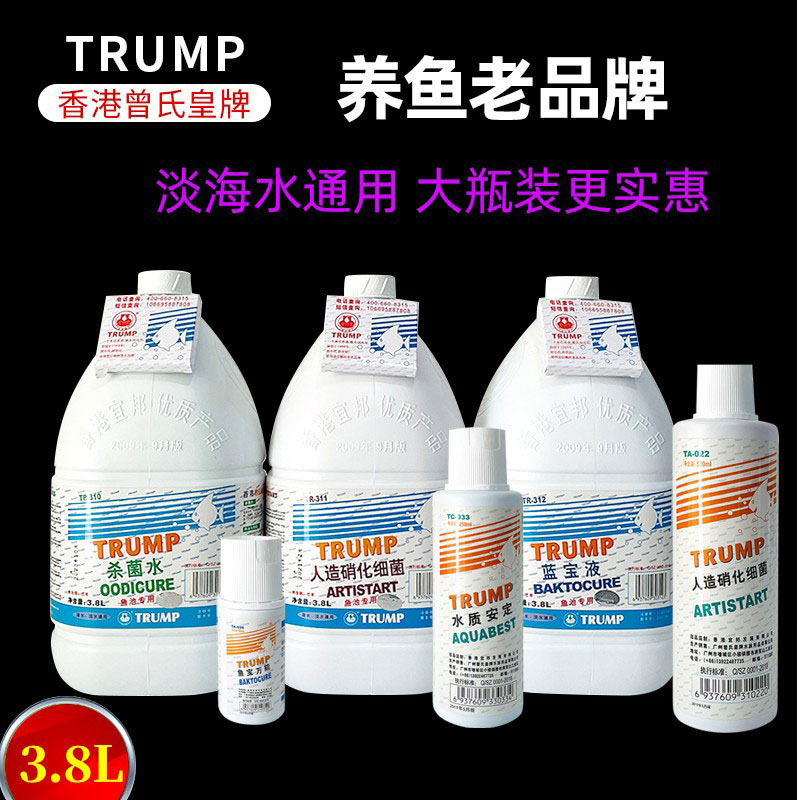 杀菌皇牌硝化菌香港皇牌稳定剂