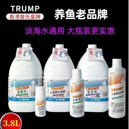 杀菌皇牌硝化菌香港皇牌稳定剂