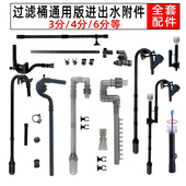 森森HW 603B鱼缸外置过滤桶进出水管配件小中大号3分4分6分雨淋管