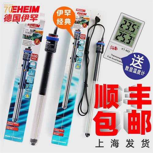 eheim德国伊罕加热棒电热棒省电