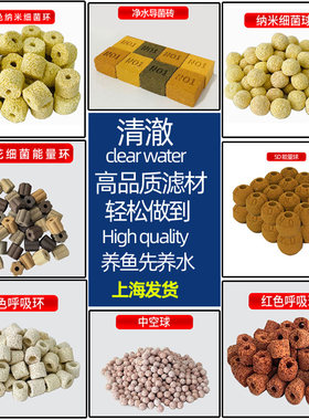 水族净水滤材空隙多吸水性好