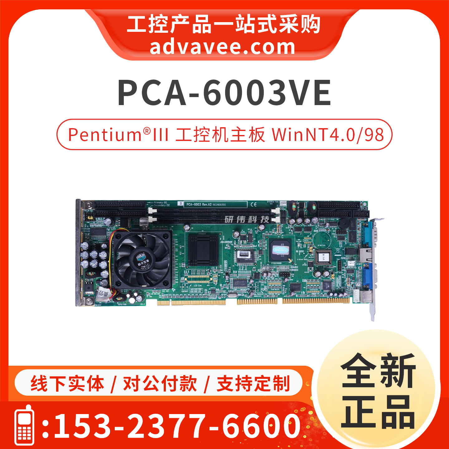 研华工控机主板PCA-6003V/VE/H