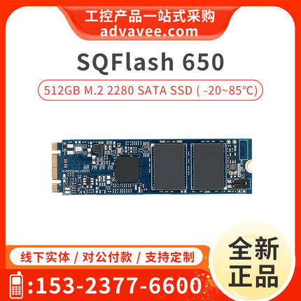 研华固态硬盘 512GB M.2 2280 SSD SATA协议 SQF-S8BV2-512GDSDM