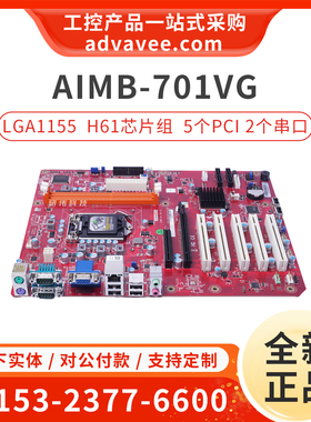 研华 AIMB-701 AIMB-701VG-CTA1E ATX工控机电脑主板 H61芯片组