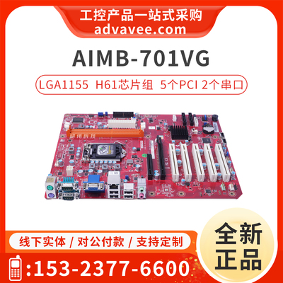 研华工控机主板AIMB-701VG