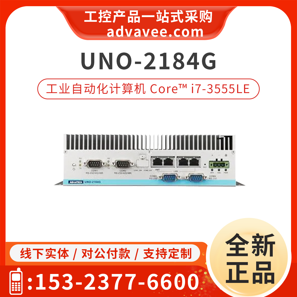 研华UNO-2184G-D64E/D45E 工业自动化无风扇工控
