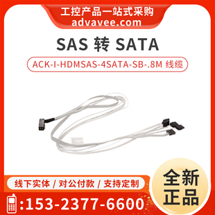 Adaptec 2279800-R ACK-I-HDMSAS-4SATA-SB-.8M SAS转SATA连接线