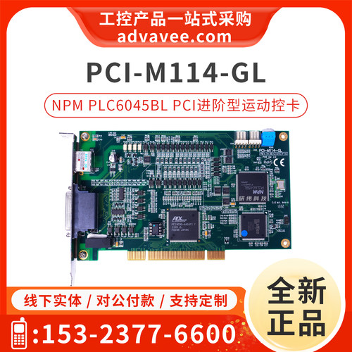 台达运动控制轴卡PCI-M114-GL