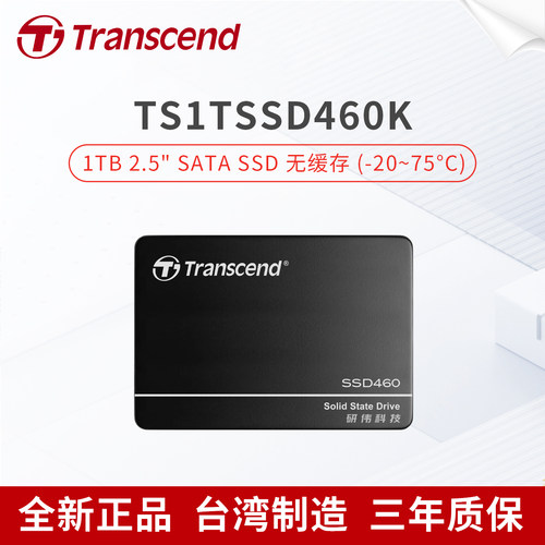 创见固态硬盘TS1TSSD460K-VS1