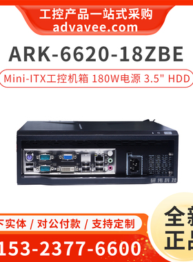 研华原装整机 ARK-6620-18ZBE AIMB-281G2 嵌入式工业计算机 180W