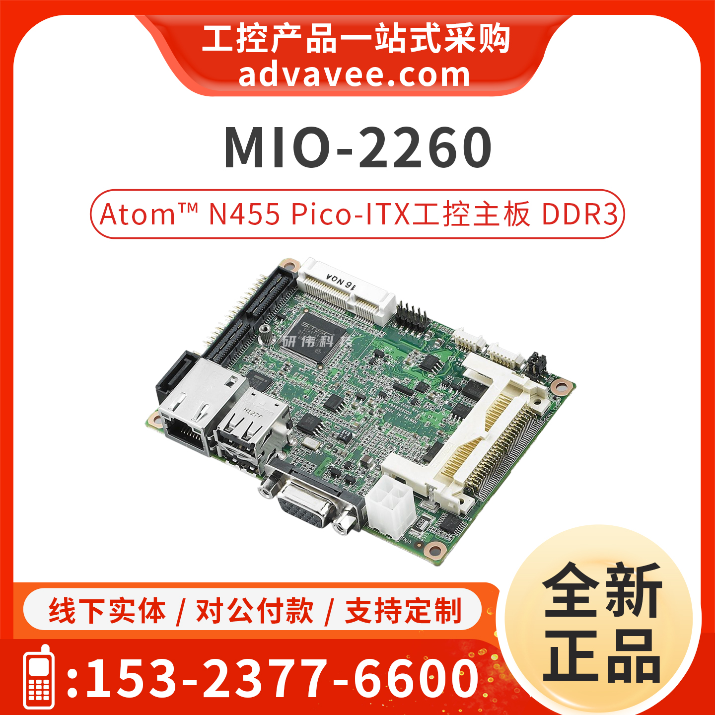 研华主板MIO-2260NF-S6A1E