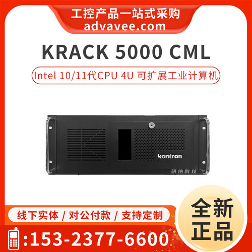 控创工业计算机KRACK5000CML