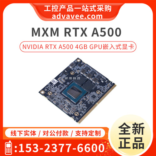 GetacB360Pro独显RTXA5004GB