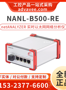 Hilscher/赫优讯 NANL-B500G-RE 7313.100 实时以太网网络分析仪