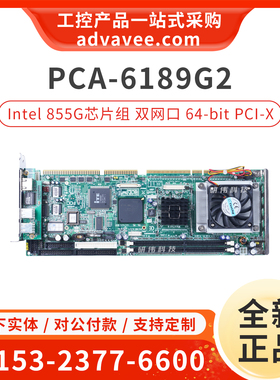 研华工控机主板 PCA-6189 Rev.A2 PCA-6189G2 855GME芯片组 全新