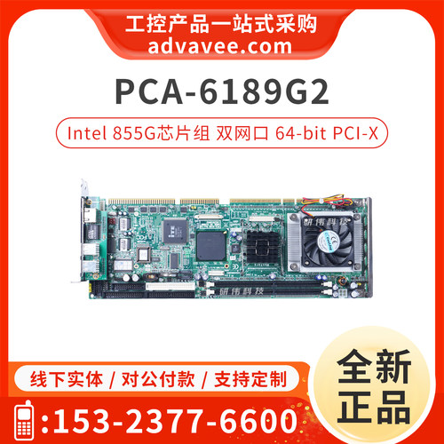 研华工控机主板PCA-6189Rev.A2