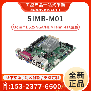 M01 1VGS8A1E 嵌入式 研硕 D525处理器 SIMB 工控机主板 全新 研华