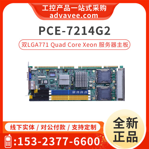 研华服务器主板PCE-7214G2-00A1E