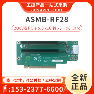 研华2U转接卡ASMB-RF28-20B1