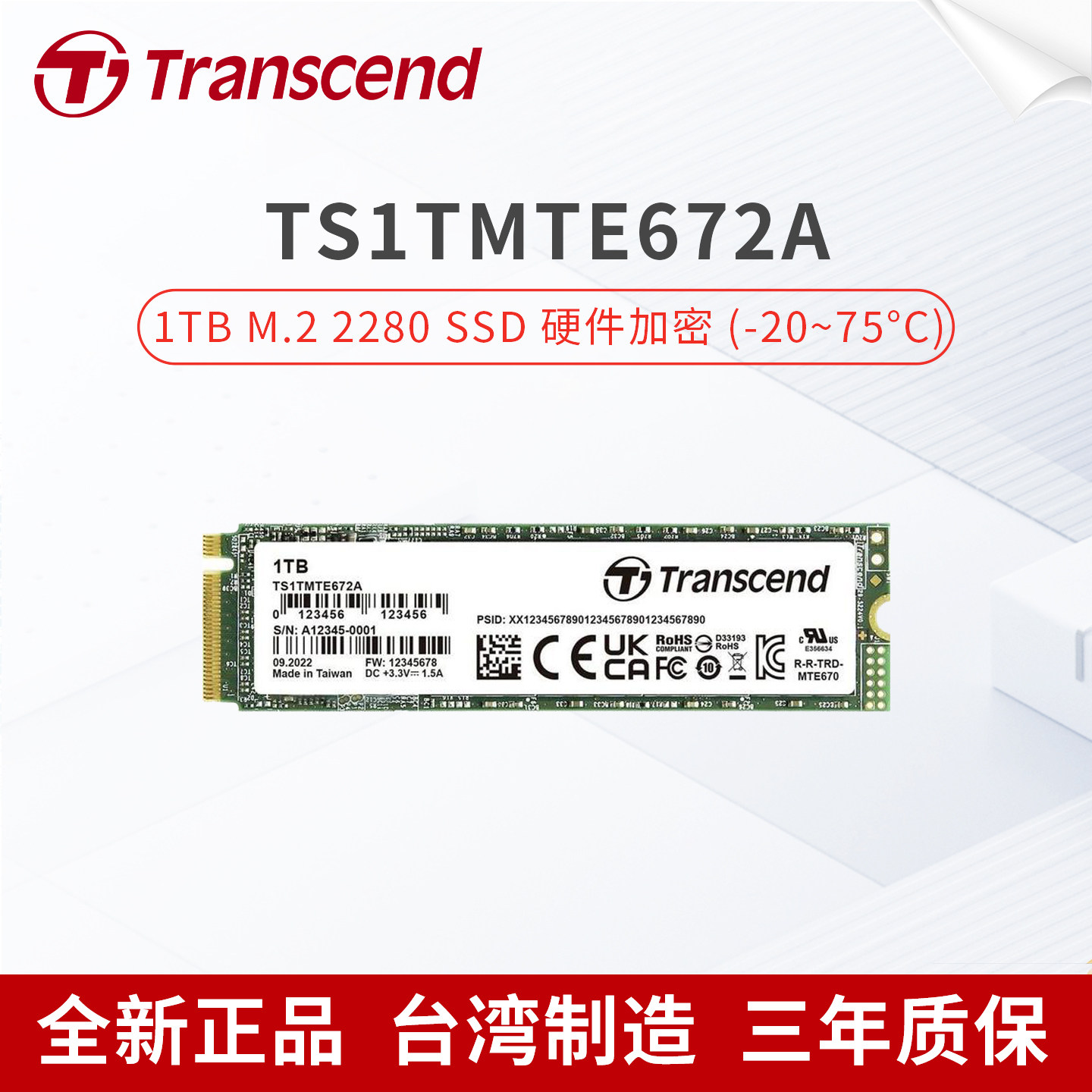 创见固态硬盘1TBM22280SSD图片