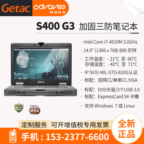 神基笔记本14寸getacS400g3
