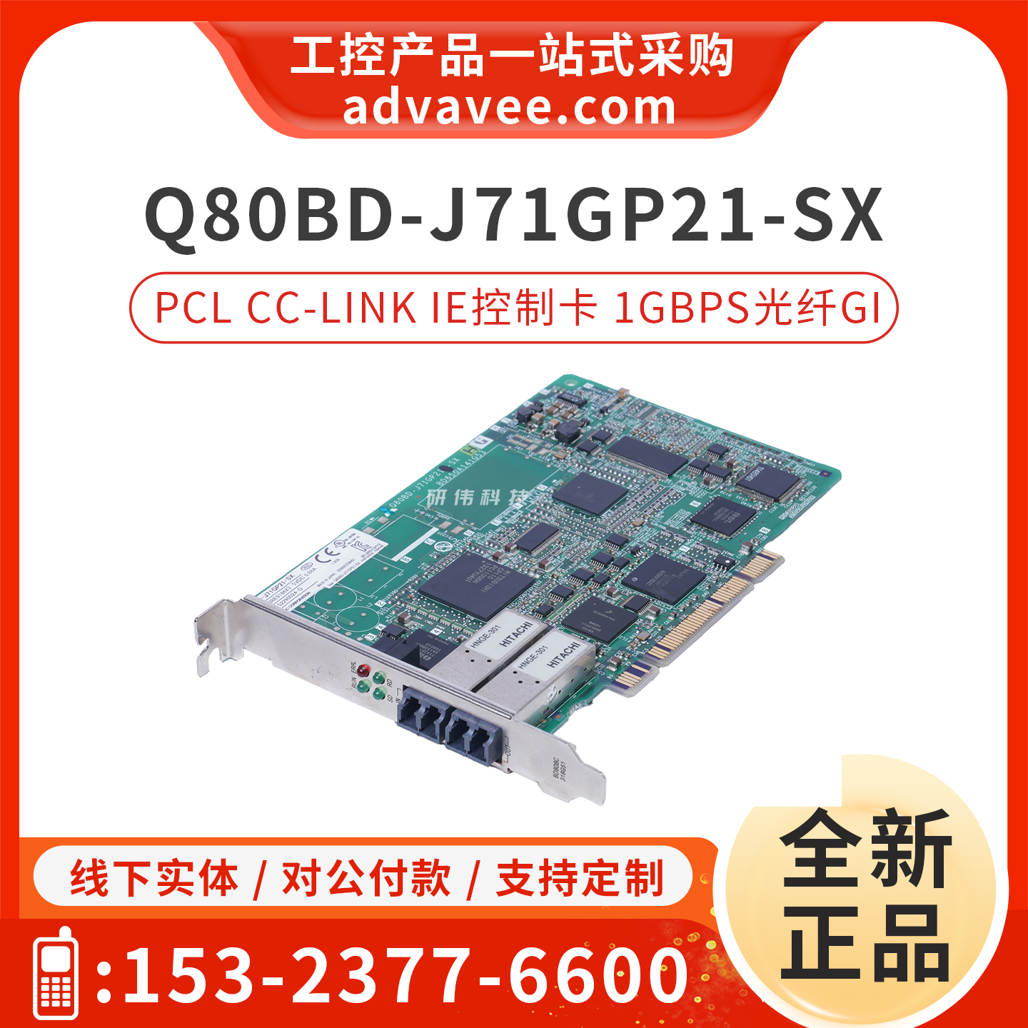 三菱Mitsubishi Q80BD-J71GP21-SX PLC CC-Link IE控制卡 1Gb光纤