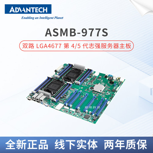 研华服务器主板ASMB-977S-00A1
