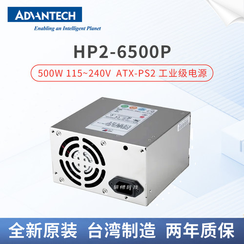 研华开关电源HP2-6500P500W