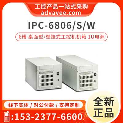 研华工控机IPC-6806-25F